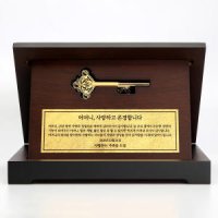 황금열쇠상패 금박명판 7.5g