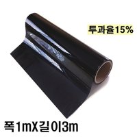 NEXTECH 차량용 썬팅필름 DIY 단열 자동차 썬팅지 1Mx3M