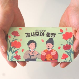 ⭐특가⭐용돈통장 봉투 이벤트 용돈박스 환갑칠순, 피피제작소
