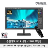 2주연테크 V28UE 4K UHD HDR USB-C 무결점