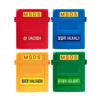 msds 문서 보관함 케이스 함 안전관리 유해물질 자료 서류