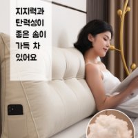 침대 헤드보드 프레임 슈퍼싱글 퀸 쿠션 머리맡 등받-천 삼각형 쿠션 -