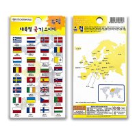 스티커월드 유럽 대륙별 국기 스티커 교육용 Europe flag