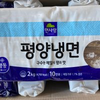 면사랑 평양냉면 면사리 2kg