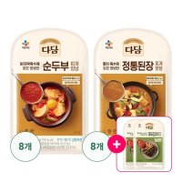 CJ제일제당 다담 찌개양념 김치양념 세트 순두부8 정통된장8 파김치2