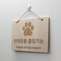 꾸밈인스 우드행잉액자 반려동물출입가능