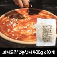 에스피씨삼립 삼립 삼립 냉동생지 피자도우 400g x 10개 드