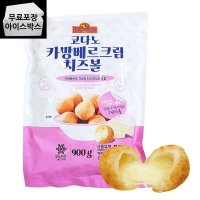 코다노 카망베르 치즈볼 900g 까망베르 크림치즈 에어프라이어 치즈볼