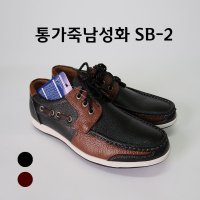 남자신발 발이편한 통가죽 남성캐쥬얼구두SB-2브라운