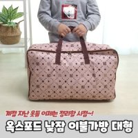 이불보 이불정리파우치 이불보관팩 보관함