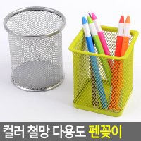 소품꽂이 붓꽂이 문구꽂이