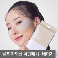 상상업 - 골프 스포츠 마스크 패치 베이지색 4세트-8패치