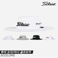 타이틀리스트 투어 오지 골프 모자 TH20SSAUS