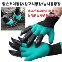 한누리팜마트 양손호미장갑 갈고리장갑 농사용장갑