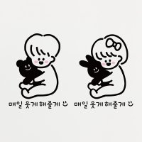 2c243 웃게해줄게 아이그림 현관문 스티커 방문스티커 투페이