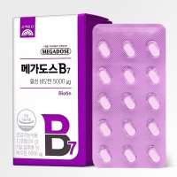 고려은단 메가도스 B7 활성비오틴 200mg x 120정