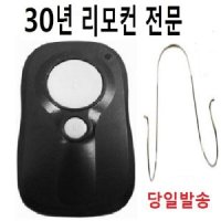 주차 차단기 리모컨 RT-321A RT321A