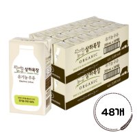 상하목장 유기농 우유  200ml  48개