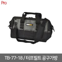 터프빌트 터프빌트 공구가방 TB-77-18