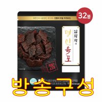 항진축산 방송구성 임화자 명인 국내산 소고기 육포 15gx32봉 총 480g 한우 육포