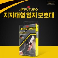 3M 후투로 지지대형 엄지보호대 좌우겸용 관절보호 스포츠보호대