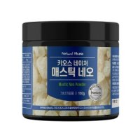 매스틱 분말 그리스 매스틱검 150g