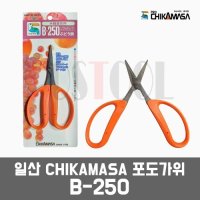 CHIKAMASA 치카마사 일산 포도가위 채과가위 B-250