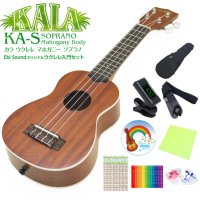 KALA 카라 우쿨렐레 KA-S 소프라노 초보자 마호가니 Ukulele