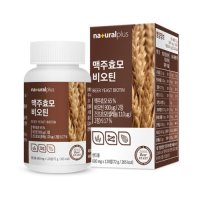 내츄럴플러스 맥주효모 비오틴 600mg 120정