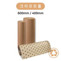 아신티엔에프 크라프트 롤포장지 50g 80g  50g - 400mm X 30M 무인쇄