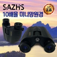 [사츠正品] 망원경 10X25