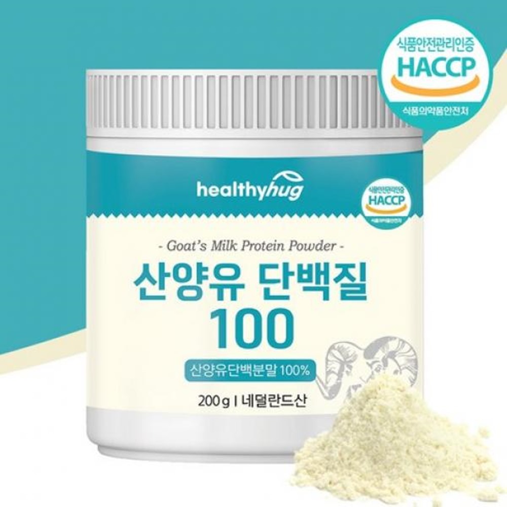 <b>산양유단백질 분말 200g</b> 네덜란드 100프로 식물성 산양유 단백질