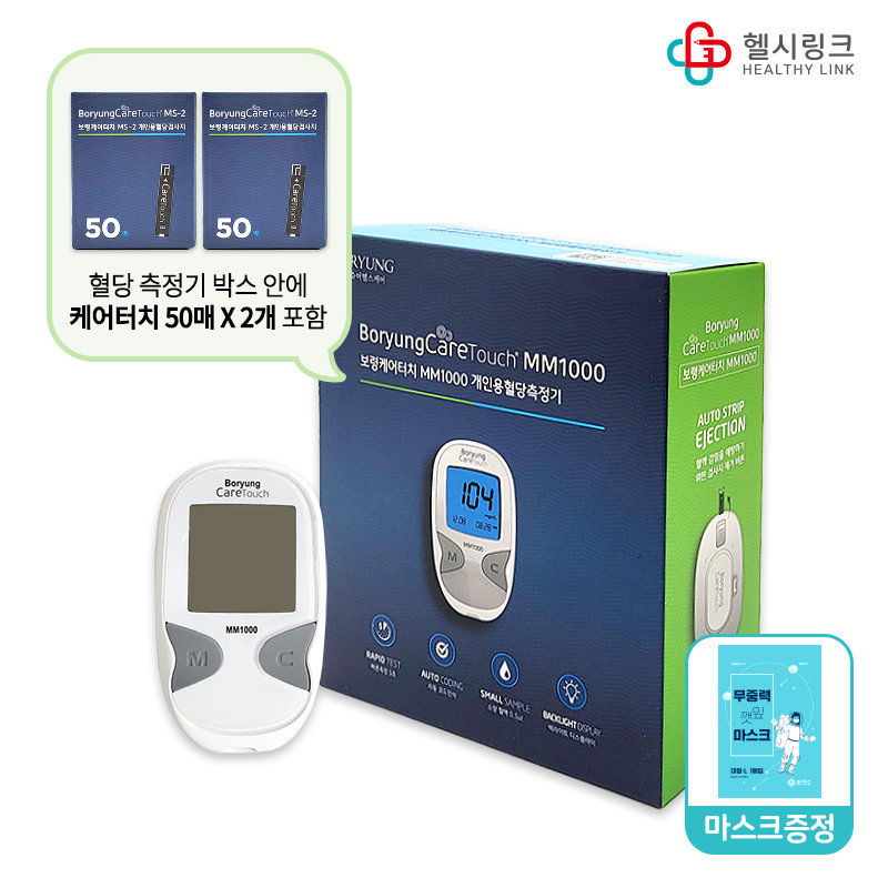 보령케어터치 MM1000/MS-2 개인용체외혈당측정기 검사지 세트  MM1000  1개