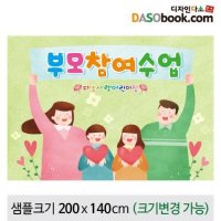 부모참여현수막-083