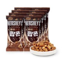 허쉬 초코 팝콘 50g x 8입 포켓팝콘 NON-GMO