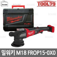 밀워키 밀워키 M18 5인치 듀얼액션폴리셔 18V 베어툴 본체만 FROP150X0