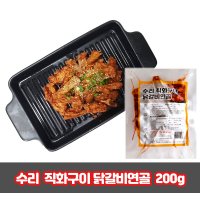 직화구이 닭갈비 연골 200g 유통임박 09 21 1팩