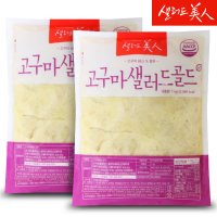 샐러드미인 고구마 샐러드 골드 1kg+1kg