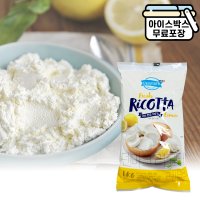 에이치에이유통 레몬 리코타 1kg 덴마크 리코타치즈