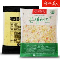 샐러드미인 콘 샐러드 1kg+계란듬뿍 샐러드 1kg