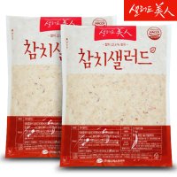 샐러드미인 참치 샐러드 1kg+1kg