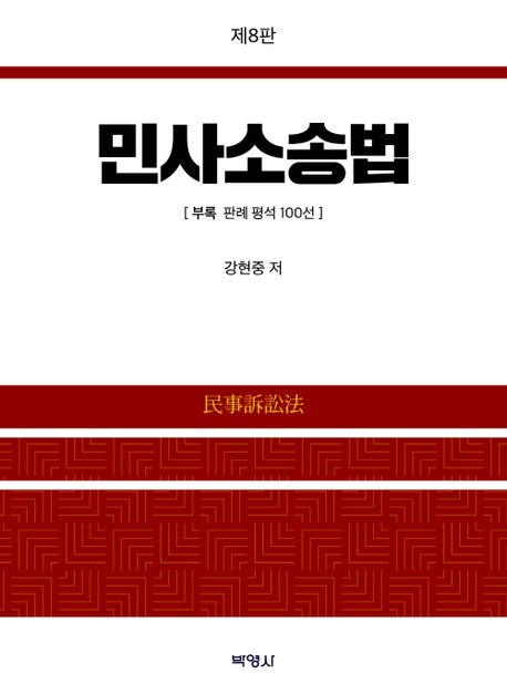 9791130343587