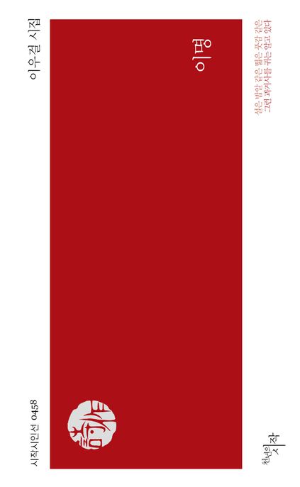 9788960216952