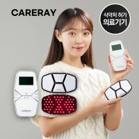 의료기기 케어레이 통증치료기 통증 완화 의료용 레이저 적외선 조사기 CARERAY 1BOX CM-WH30