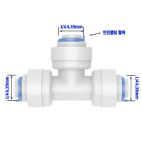 정수기부품 원터치 피팅 T형  1개