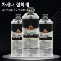 1 1강력 주물용 접착제 메탈 균열 용접 접착제100g