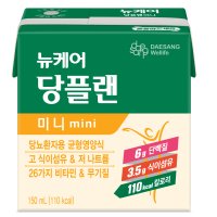 뉴케어 당플랜 미니 150ml