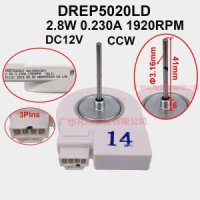 냉장고 서리 없는 2 도어 모터 DC 팬 냉장고 모터 DC12V DREP5020LD