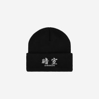 다크룸 스튜디오 베이직 로고 니티드 비니 Darkr8m Studio Basic Logo Knitted Beanie