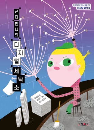 시대세탁소 이미지